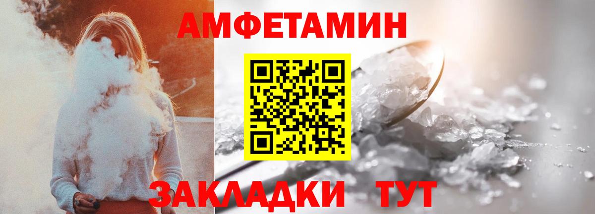 Amphetamine 98%  Вход с VPN  Губаха 