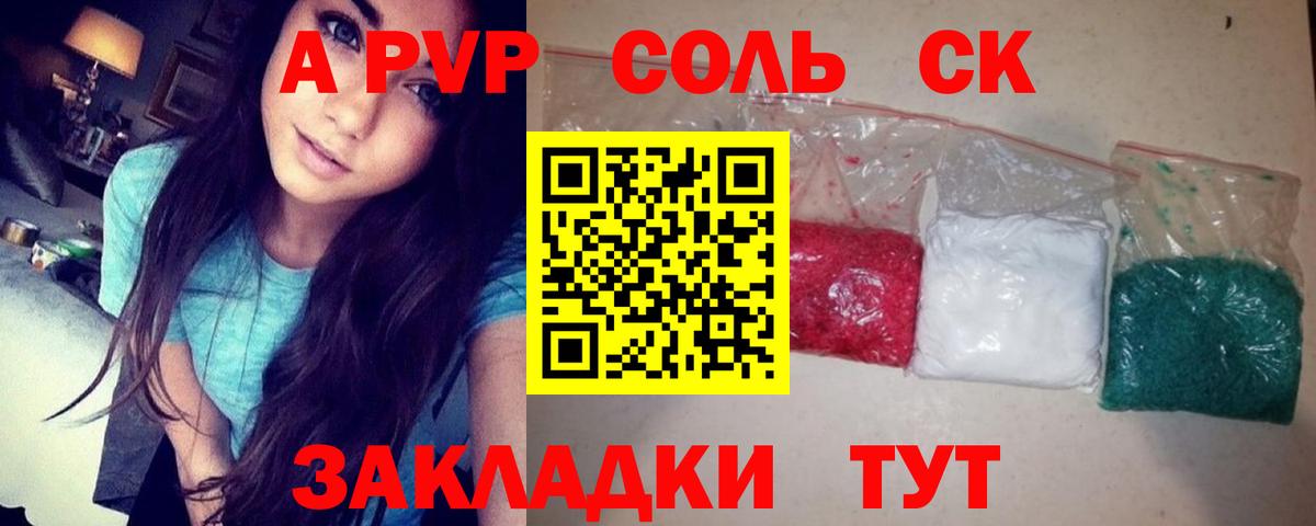 APVP крисы CK  Альфа ПВП VHQ  Губаха  Вход с VPN  купить наркотик  А ПВП СК 