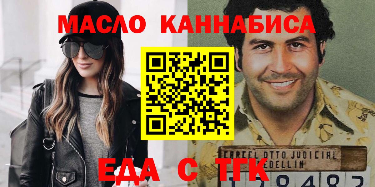 Canna-Cookies конопля  Вход с VPN  Губаха 
