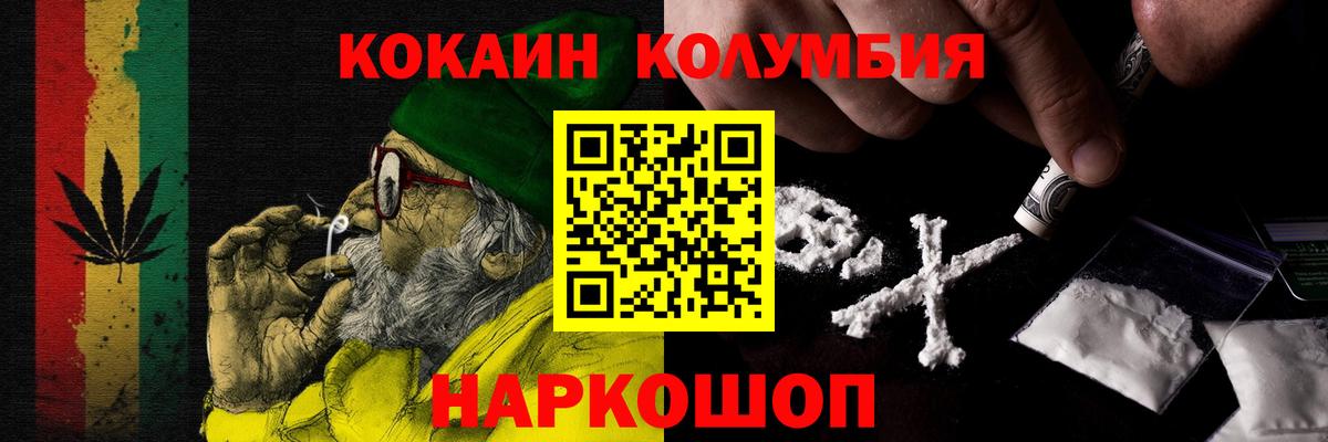 Cocaine Эквадор  КОКАИН FishScale  Губаха  Вход с VPN 
