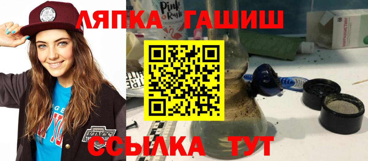 Гашиш hashish  Вход с VPN  ГАШ 40% ТГК  Губаха 