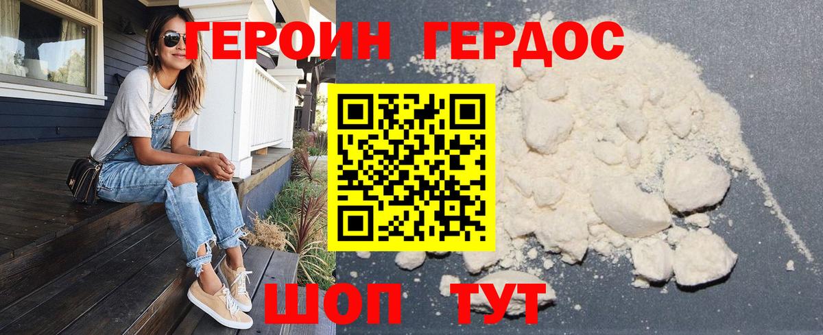 ГЕРОИН гречка Губаха