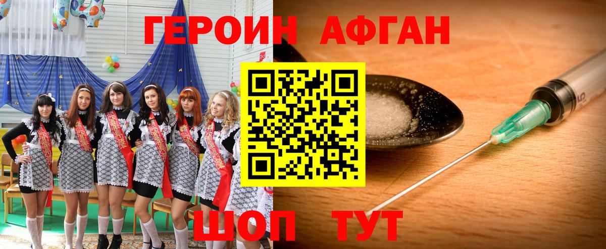 Губаха  ГЕРОИН белый  Вход с VPN 