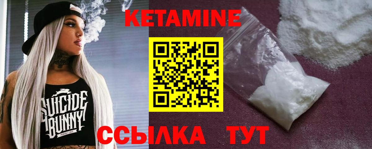Губаха  Кетамин VHQ  Вход с VPN 