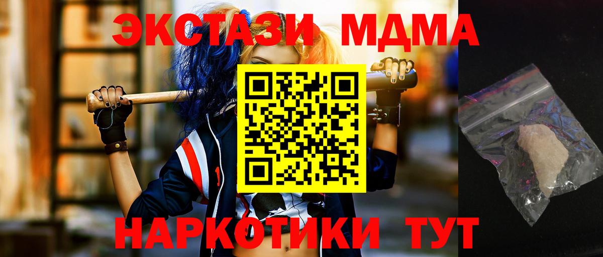 Губаха  МДМА кристаллы  MDMA  MDMA crystal  Вход с VPN 
