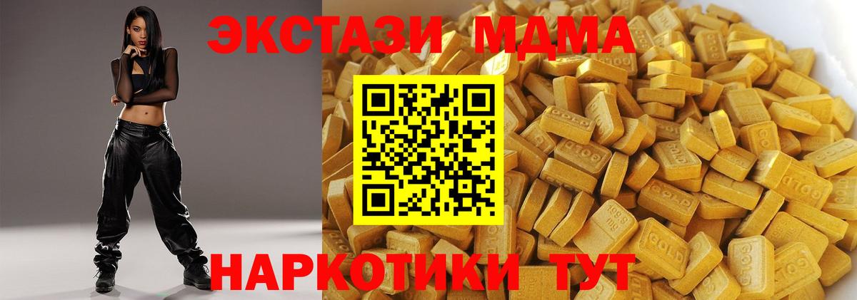 MDMA кристаллы Губаха