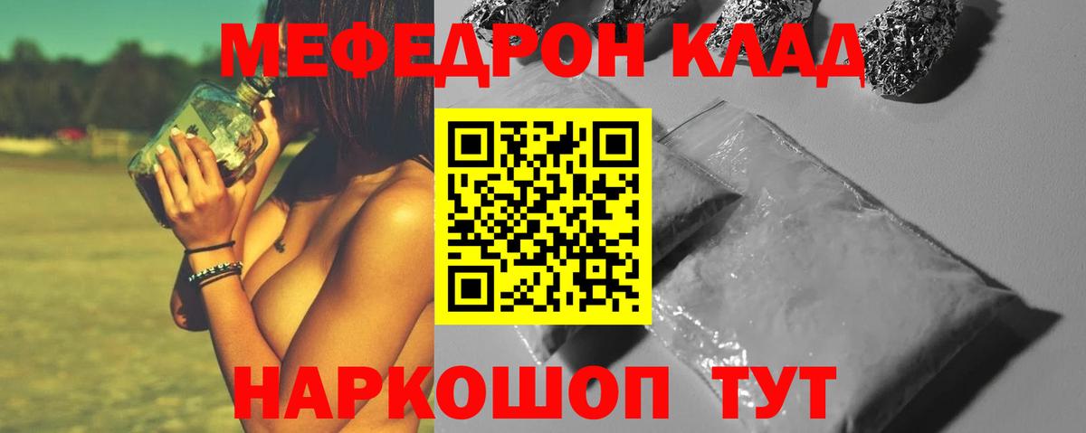 Меф мяу мяу мука Губаха