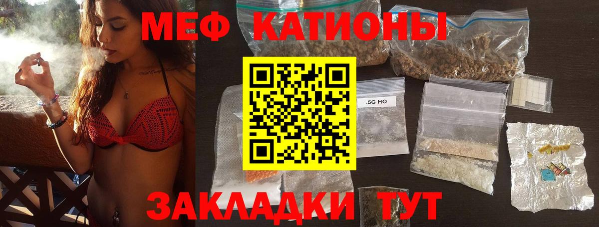 Меф 4 MMC  Вход с VPN  МЯУ-МЯУ mephedrone  Губаха 
