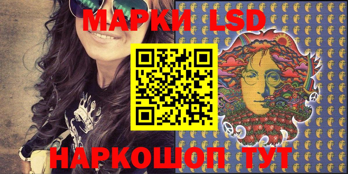 Губаха  Марки 25I-NBOMe 1,8мг  Вход с VPN 
