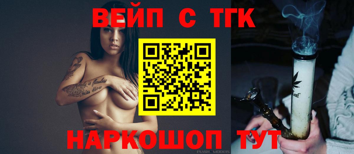 ТГК жижа Губаха
