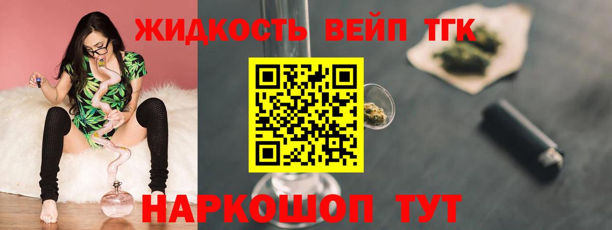 купить наркоту  Дистиллят ТГК THC oil  Вход с VPN  Губаха 
